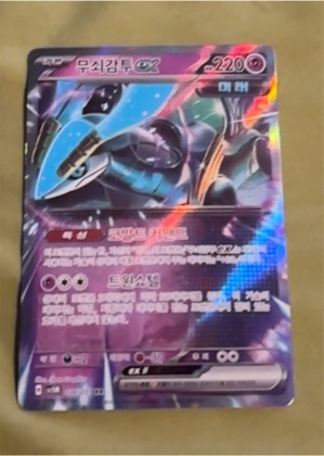 Lurantis GX, graded 5.0