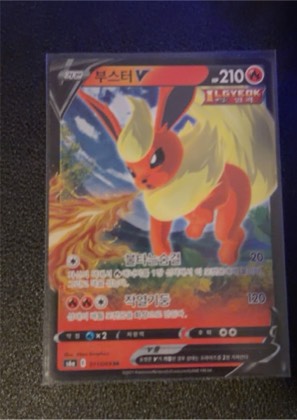 Flareon VMAX, graded 9.5