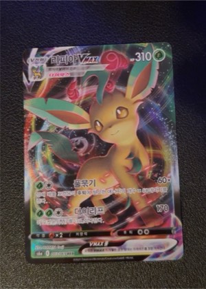 Leafeon VMAX, graded 9.5