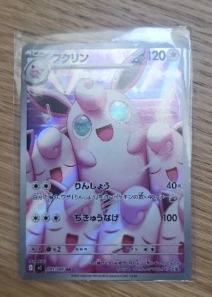 Wigglytuff, graded 9.5