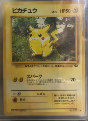 Pikachu, graded 7.5