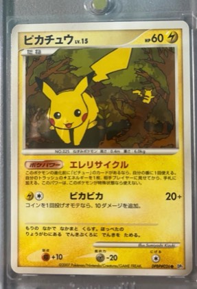Pikachu graded 9