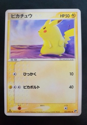 Pikachu, graded 7.5
