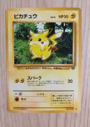 Pikachu, graded 7.0