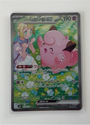 Lillie's Clefairy ex, graded 9.0