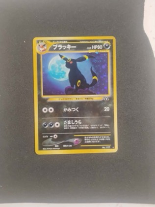 Umbreon, graded 7.5