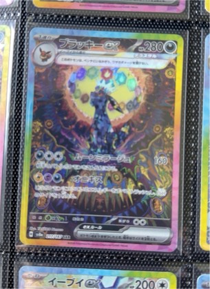 Umbreon ex, graded 2.5