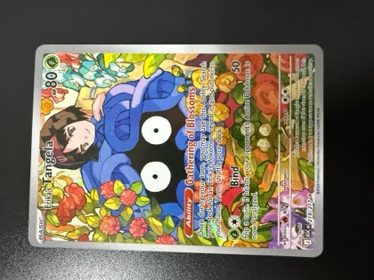 Erika's Tangela, graded 9.5