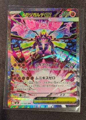 Mega Zygarde ex, graded 9.5