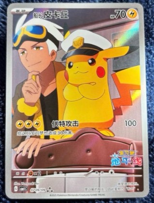 Pikachu, graded 9.5