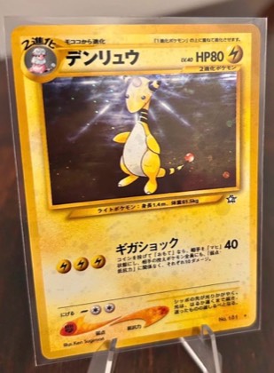 Ampharos, graded 5.0