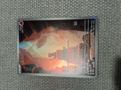 Charmander, graded 9.5