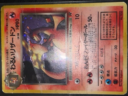 Charizard, graded 2.5