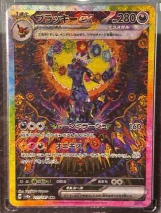 Umbreon ex, graded 9.0