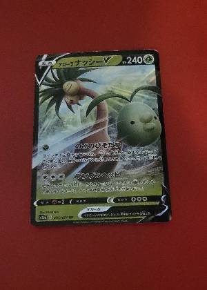 Alolan Exeggutor V, graded 9.0