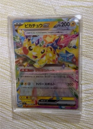 Pikachu ex, graded 9.0