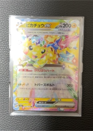 Pikachu ex, graded 9.0