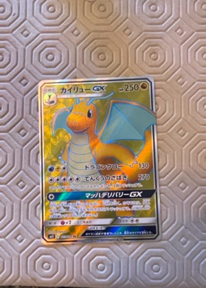 Dragonite GX, graded 9.0