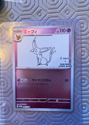 Espeon, graded 9.0