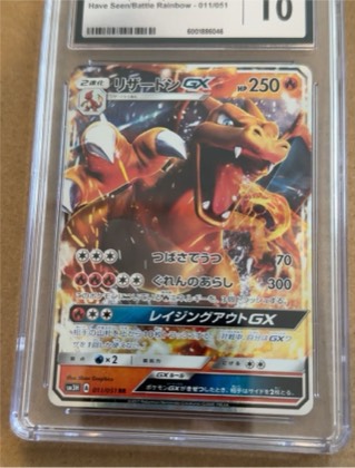 Charizard GX, graded 9.5