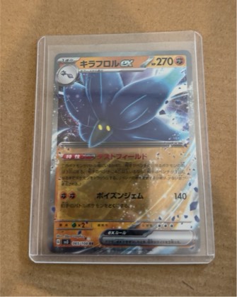 Glimmora ex, graded 9.0