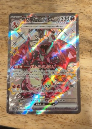 Charizard ex, graded 9.0