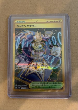 Jamming Tower, graded 9.0