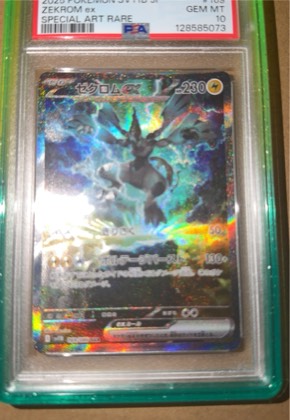 Zekrom ex, graded 9.5