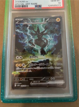 Zekrom ex, graded 9.5
