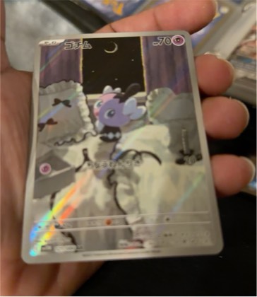 Gothita, graded 7.5