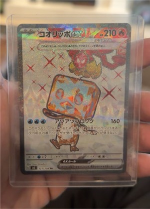 Eiscue ex, graded 6.5