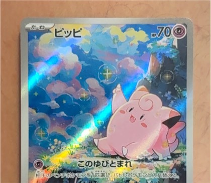 Clefairy graded 8.5