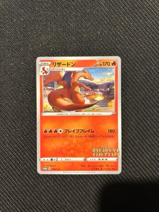 Charizard - 143/S-P (Grand Prix), graded 9.5