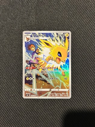 Jolteon, graded 9.5