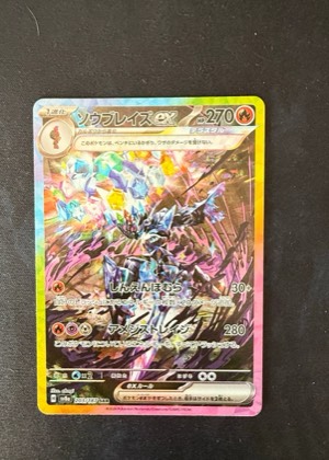 Ceruledge ex, graded 9.0