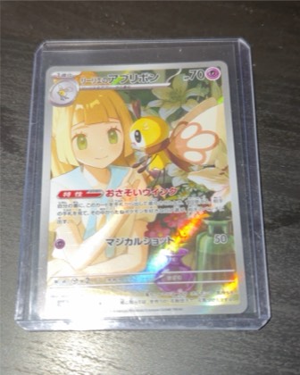 Lillie's Ribombee, graded 9.5