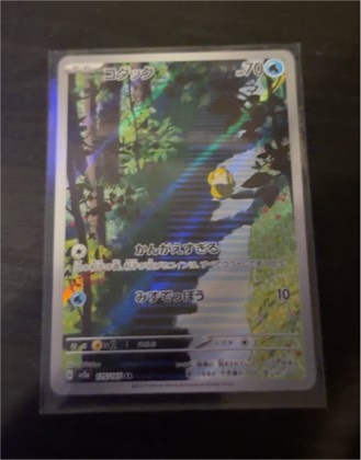 Psyduck, graded 9.5