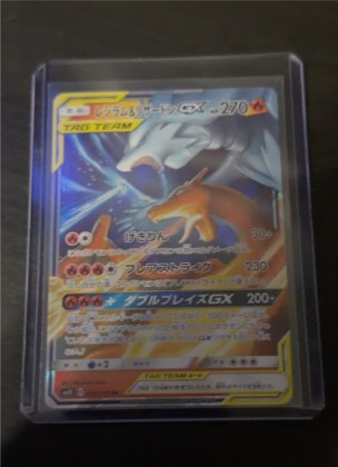 Reshiram & Charizard GX, graded 9.0
