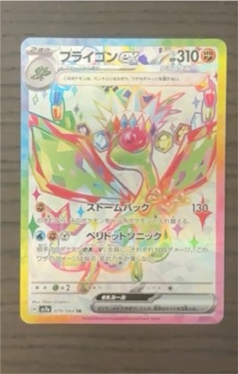 Flygon ex, graded 9.5