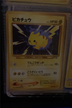 Pikachu, graded 7.0