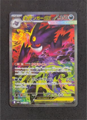 Gengar EX, graded 10.0