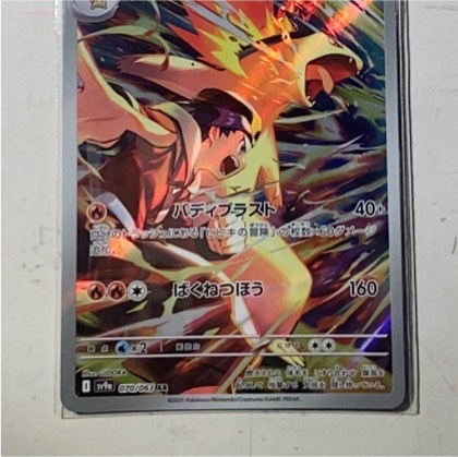 Ethan's Typhlosion, graded 9.5