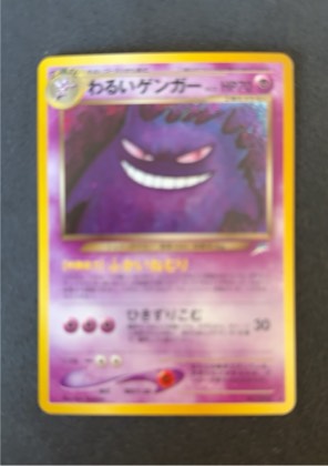Gengar graded 9