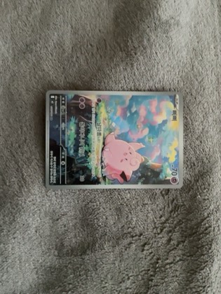 Cleffa, graded 9.0