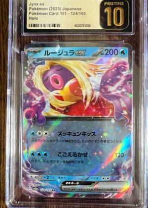Jynx ex, graded 10.0