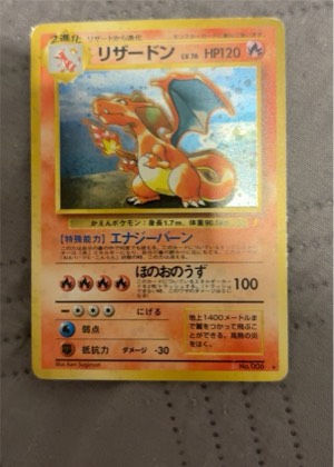 Charizard, graded 5.0