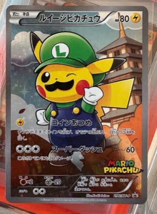 Luigi Pikachu, graded 8.0