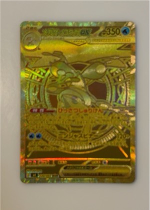 Greninja ex, graded 9.5