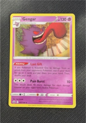 Gengar, graded 2.5