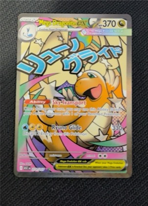 Mega Dragonite ex - 271/217 graded 9.5